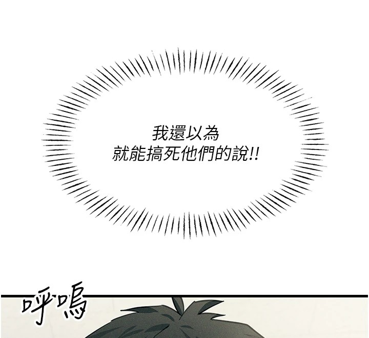 [韩国漫画] 恶次人生 剧情,女学生#[177P]-83