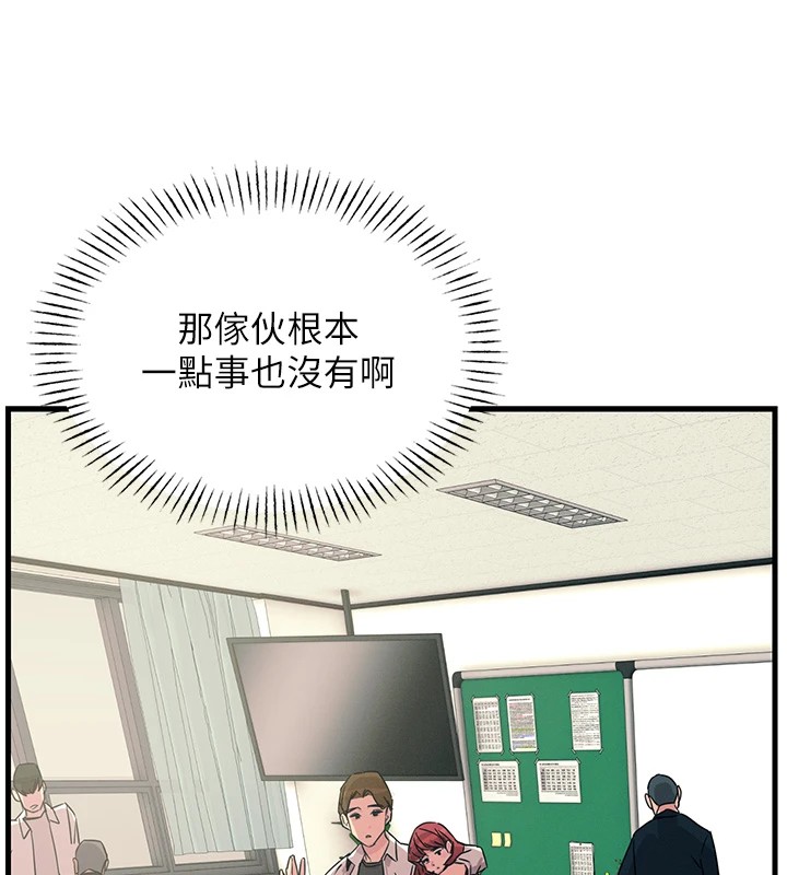[韩国漫画] 恶次人生 剧情,女学生#[177P]-86