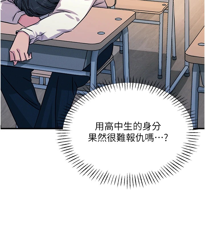 [韩国漫画] 恶次人生 剧情,女学生#[177P]-96