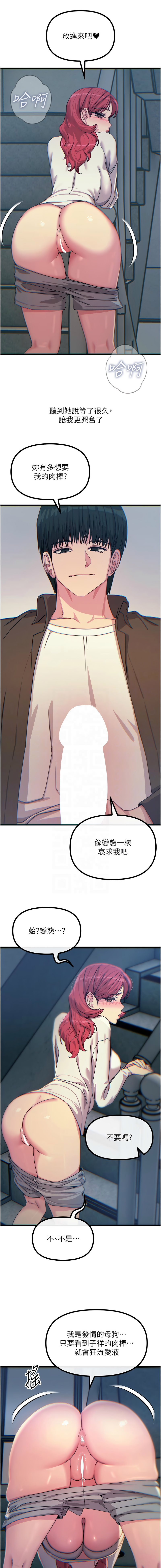 [韩国漫画] 恶次人生 剧情,女学生#[15P]-11
