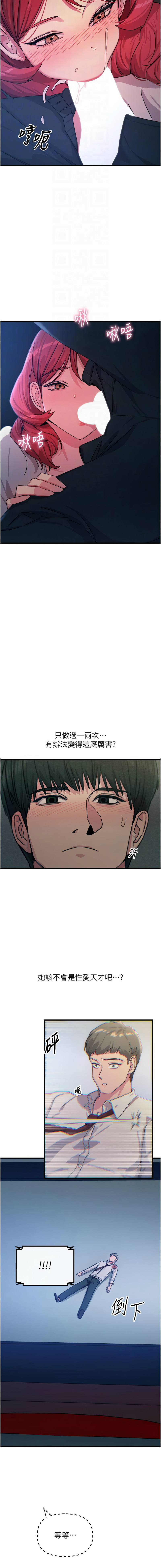 [韩国漫画] 恶次人生 剧情,女学生#[15P]-4