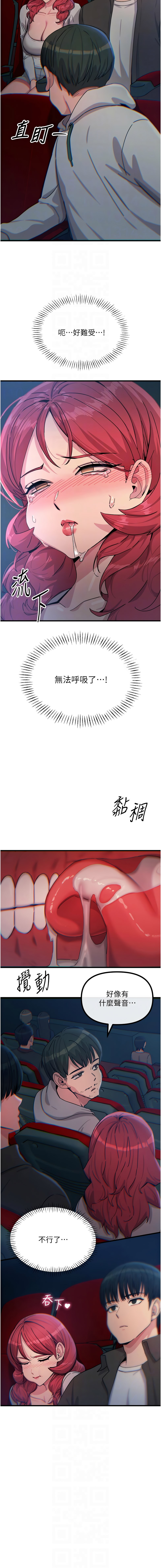 [韩国漫画] 恶次人生 剧情,女学生#[15P]-8
