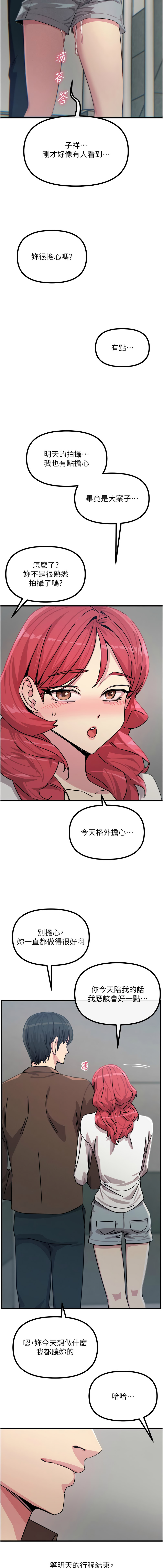 [韩国漫画] 恶次人生 剧情,女学生#[15P]-13