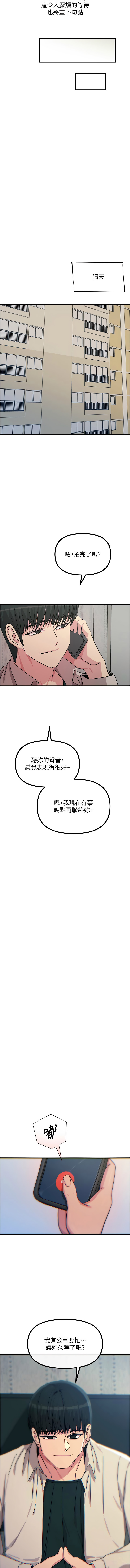[韩国漫画] 恶次人生 剧情,女学生#[15P]-14