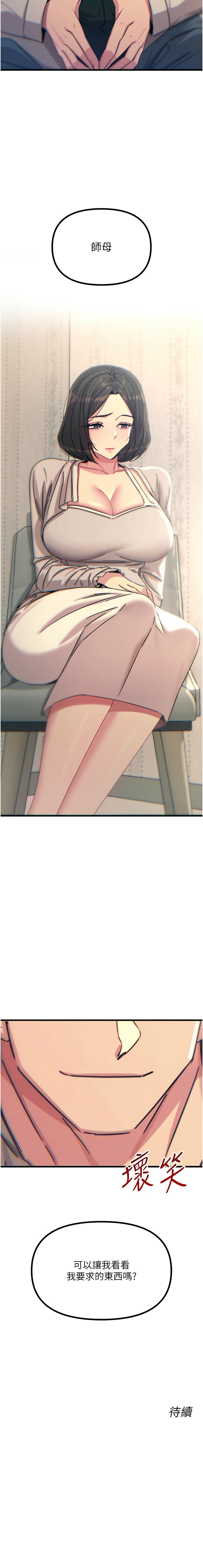 [韩国漫画] 恶次人生 剧情,女学生#[15P]-15