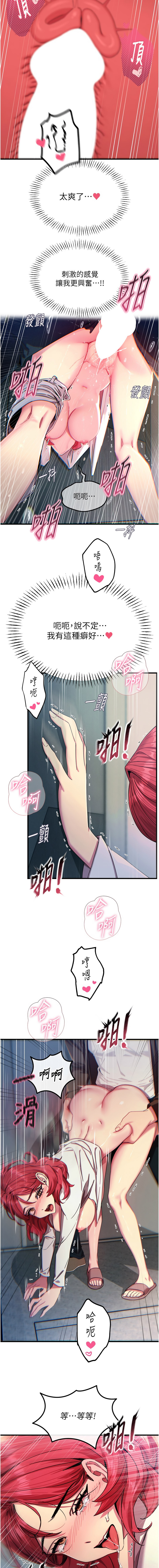 [韩国漫画] 恶次人生 剧情,女学生#[15P]-3