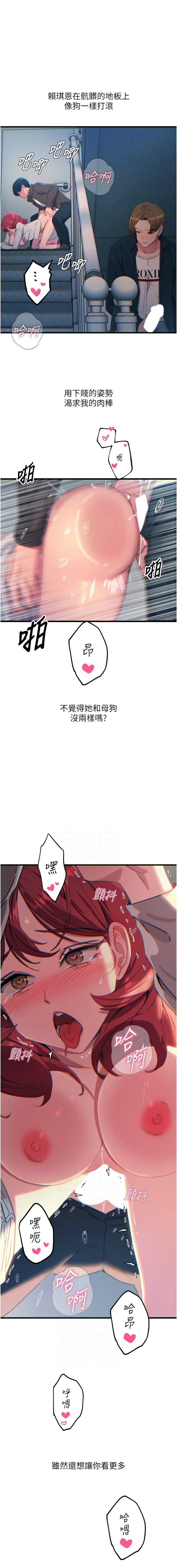 [韩国漫画] 恶次人生 剧情,女学生#[15P]-6