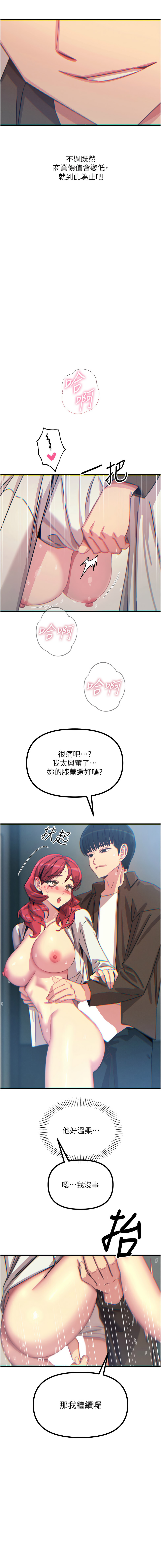 [韩国漫画] 恶次人生 剧情,女学生#[15P]-7