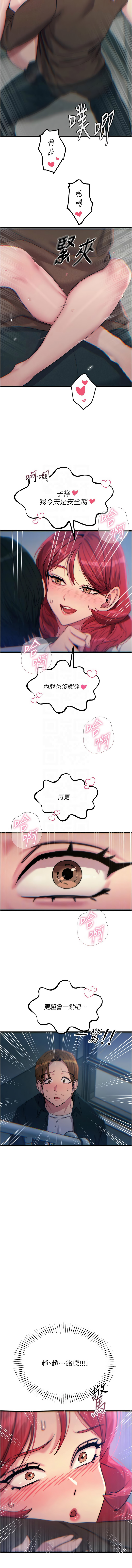 [韩国漫画] 恶次人生 剧情,女学生#[15P]-9