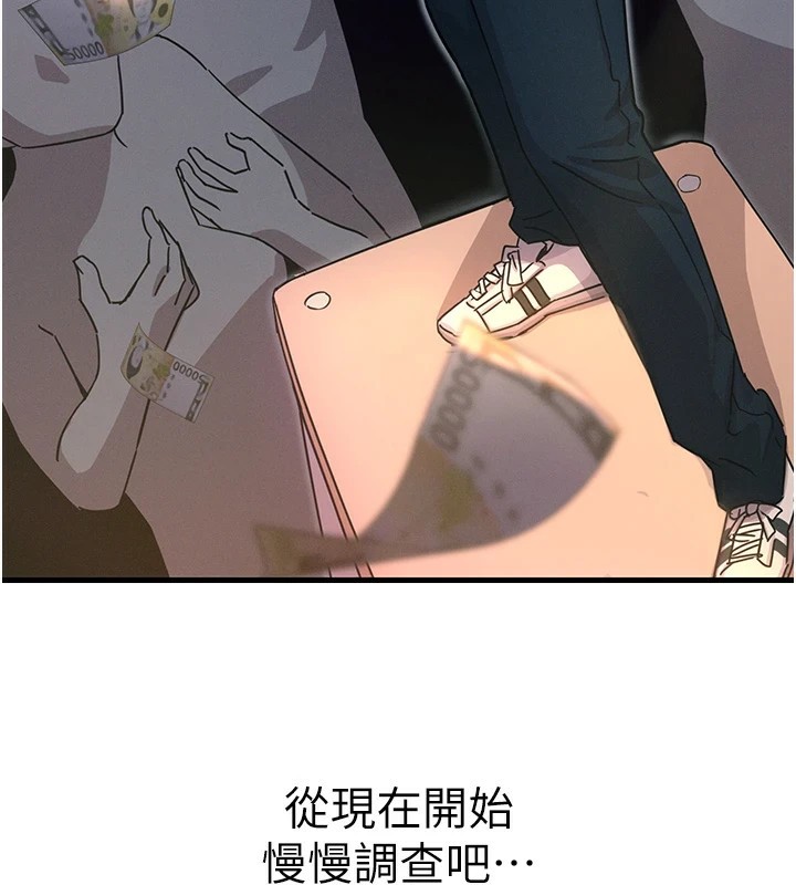 [韩国漫画] 恶次人生 剧情,女学生#[186P]-102