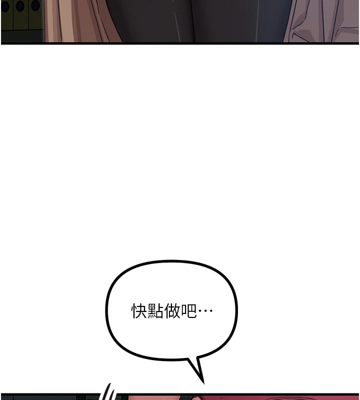 [韩国漫画] 恶次人生 剧情,女学生#[186P]-152