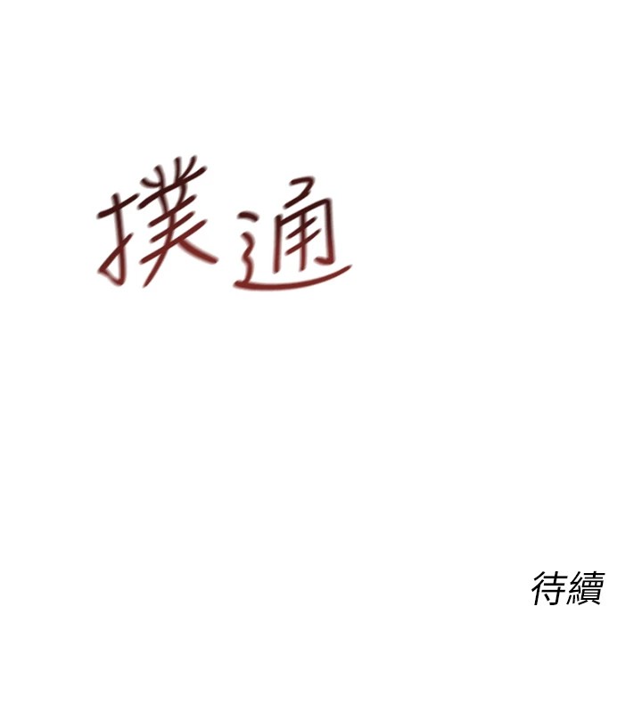 [韩国漫画] 恶次人生 剧情,女学生#[186P]-186