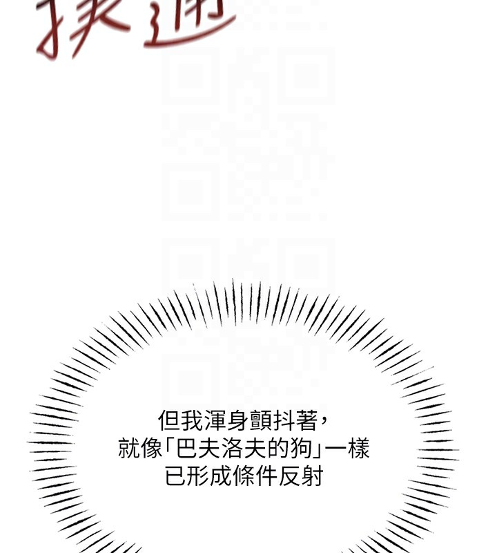 [韩国漫画] 恶次人生 剧情,女学生#[186P]-22