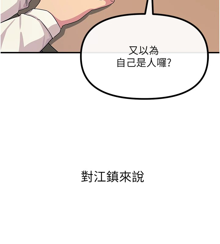 [韩国漫画] 恶次人生 剧情,女学生#[186P]-41