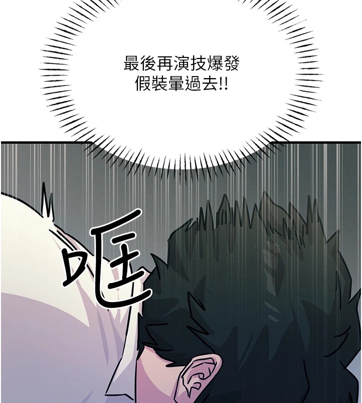 [韩国漫画] 恶次人生 剧情,女学生#[186P]-73