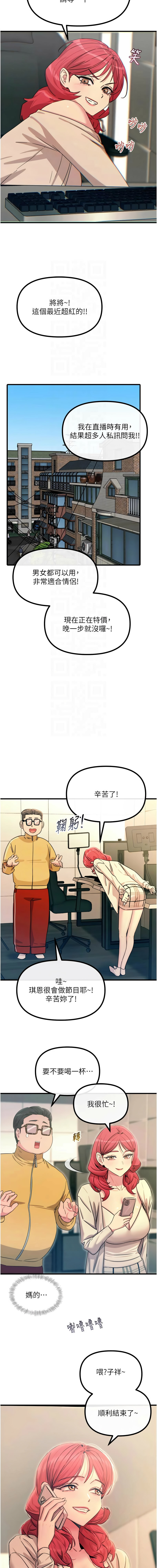 [韩国漫画] 恶次人生 剧情,女学生#[16P]-5