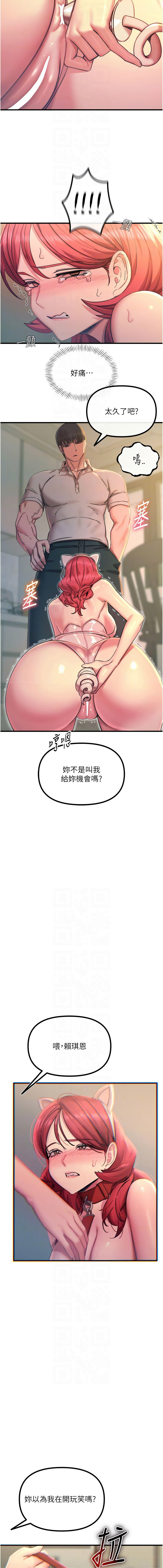 [韩国漫画] 恶次人生 剧情,女学生#[14P]-10