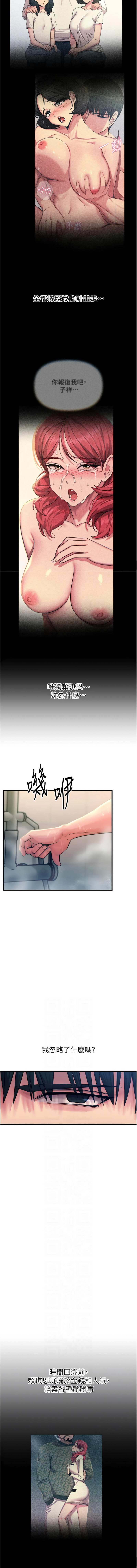 [韩国漫画] 恶次人生 剧情,女学生#[14P]-2
