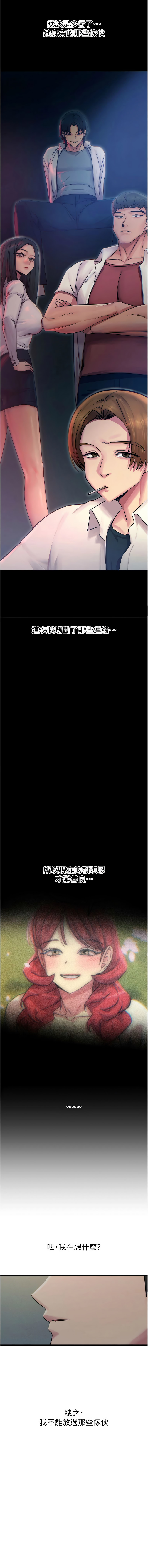 [韩国漫画] 恶次人生 剧情,女学生#[14P]-3
