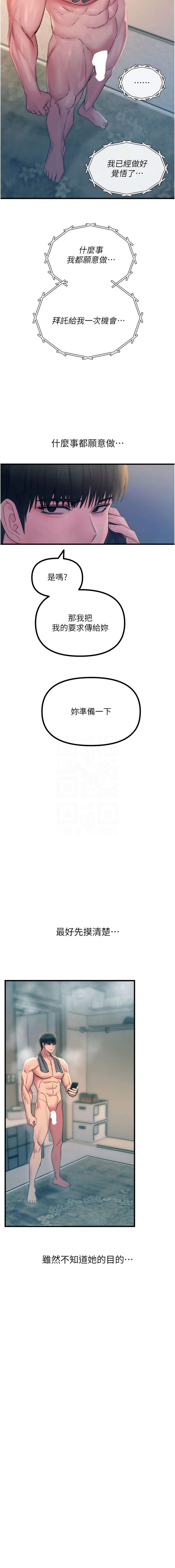 [韩国漫画] 恶次人生 剧情,女学生#[14P]-5