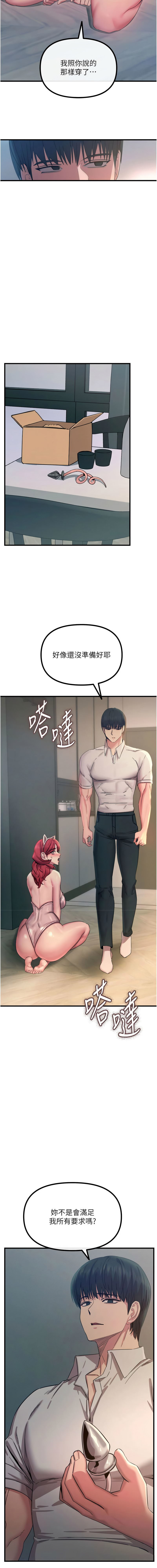 [韩国漫画] 恶次人生 剧情,女学生#[14P]-7