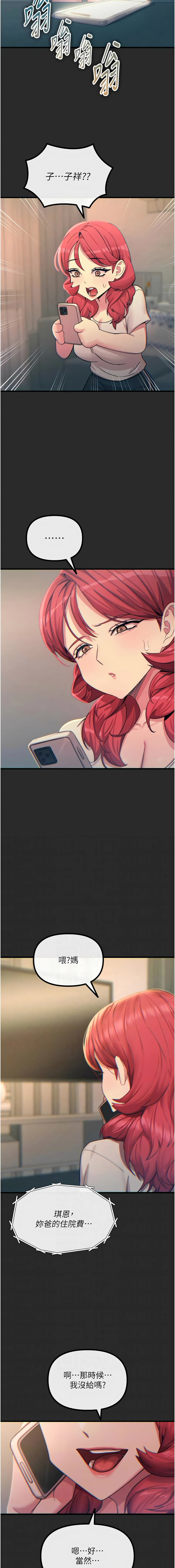 [韩国漫画] 恶次人生 剧情,女学生#[14P]-6