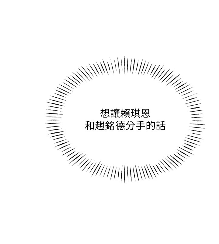 [韩国漫画] 恶次人生 剧情,女学生#[167P]-11