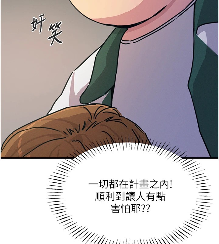 [韩国漫画] 恶次人生 剧情,女学生#[167P]-116