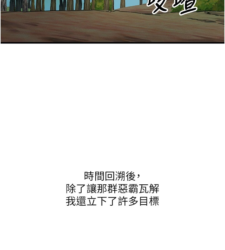 [韩国漫画] 恶次人生 剧情,女学生#[167P]-124