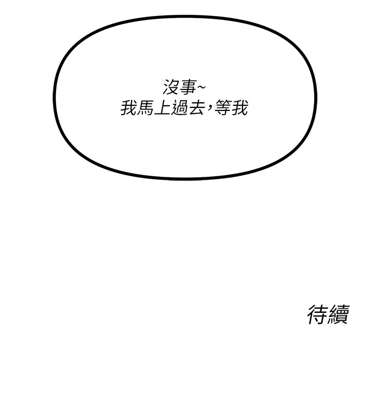 [韩国漫画] 恶次人生 剧情,女学生#[167P]-166