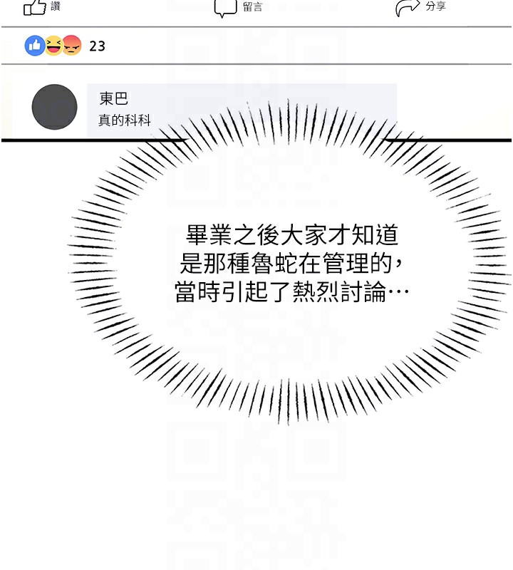 [韩国漫画] 恶次人生 剧情,女学生#[167P]-21