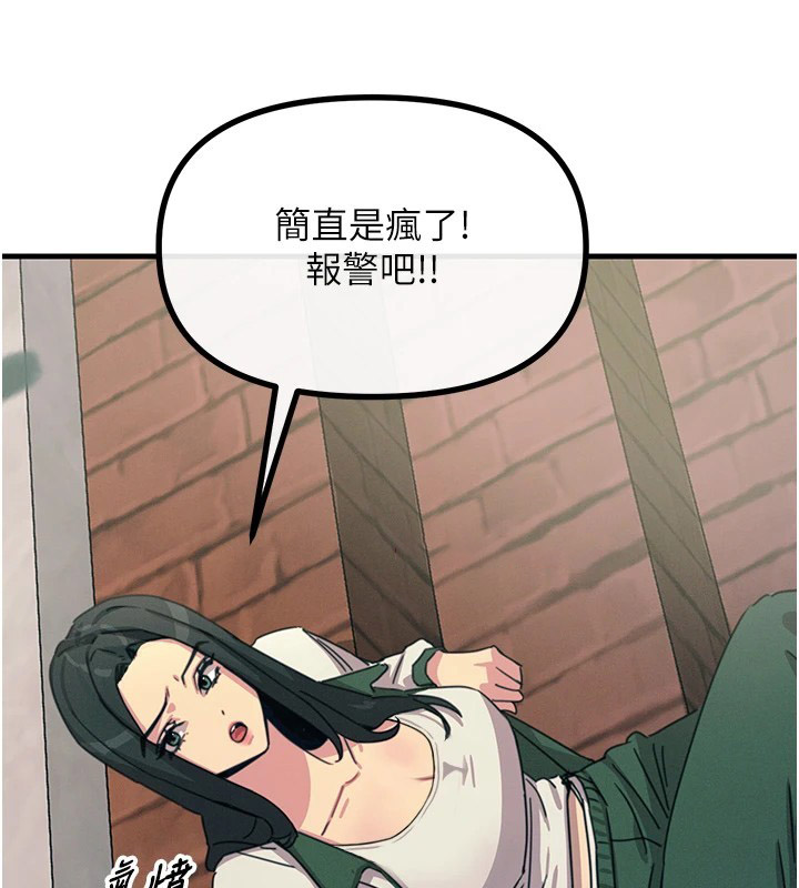 [韩国漫画] 恶次人生 剧情,女学生#[167P]-44