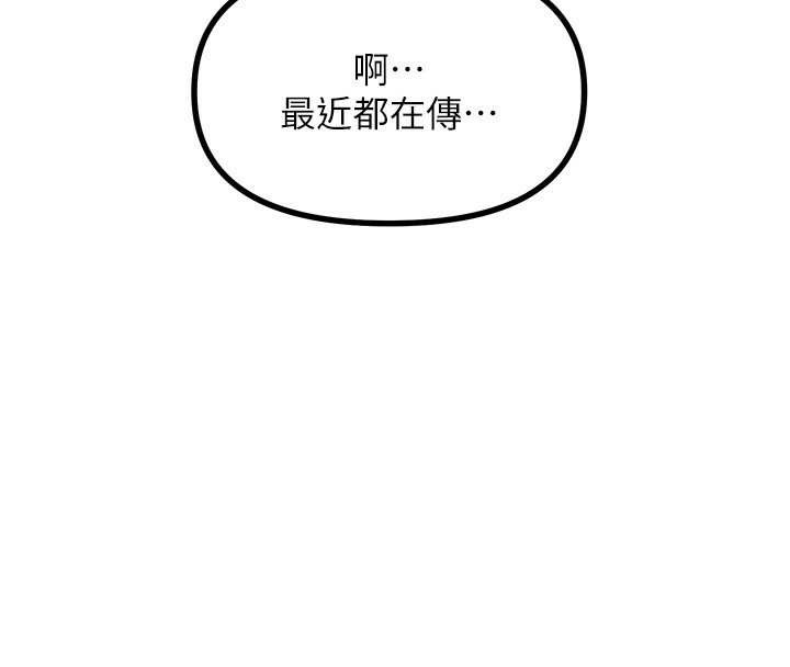 [韩国漫画] 恶次人生 剧情,女学生#[167P]-54