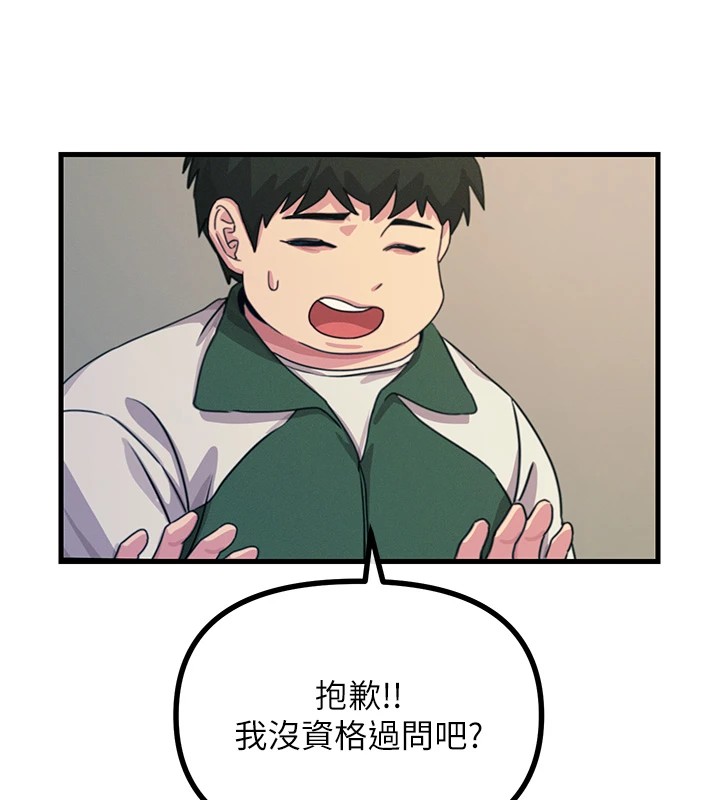 [韩国漫画] 恶次人生 剧情,女学生#[167P]-55