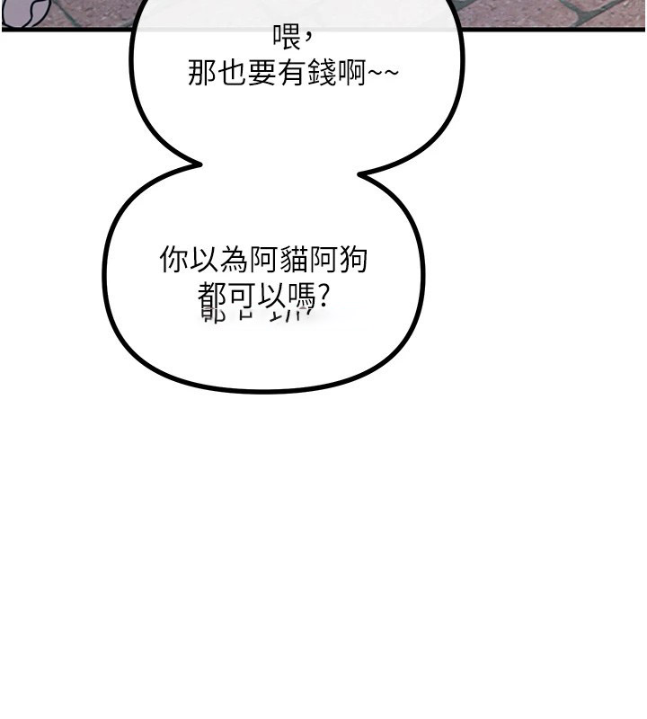 [韩国漫画] 恶次人生 剧情,女学生#[167P]-59