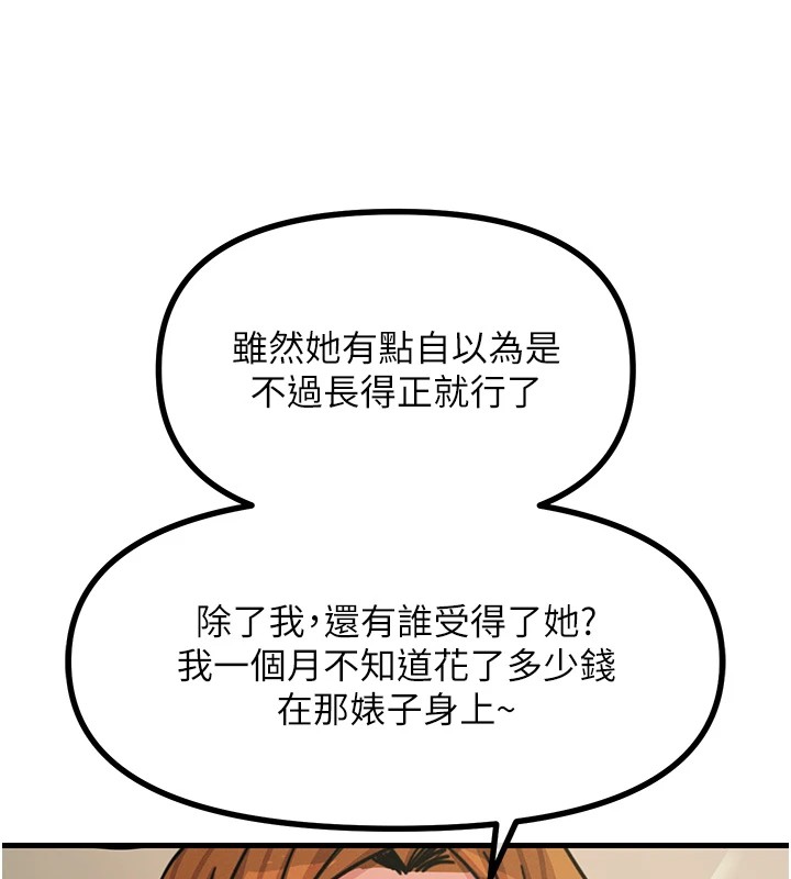 [韩国漫画] 恶次人生 剧情,女学生#[167P]-60
