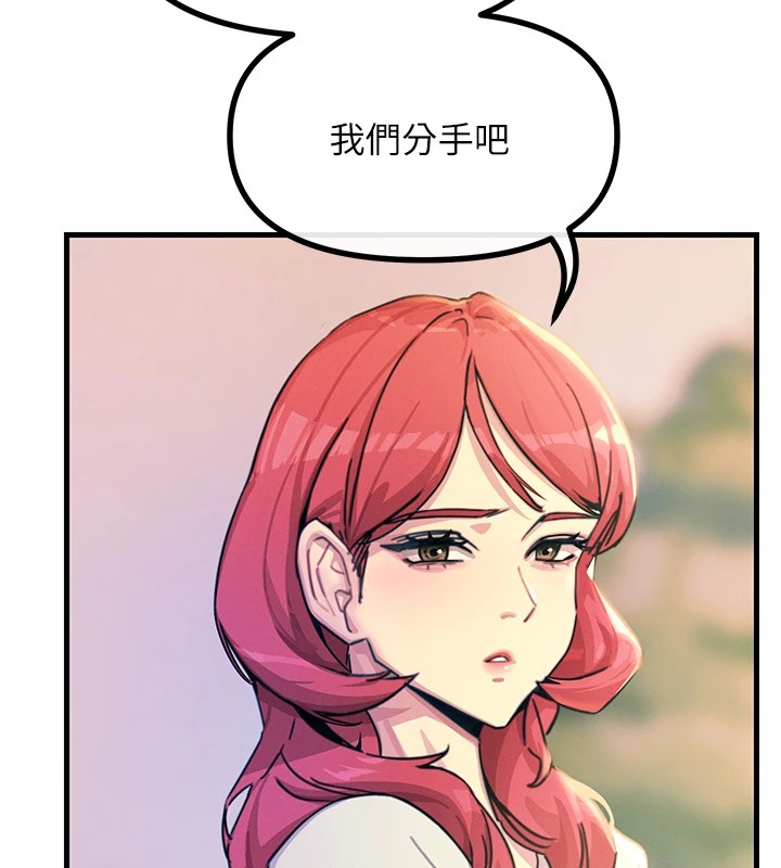 [韩国漫画] 恶次人生 剧情,女学生#[167P]-72