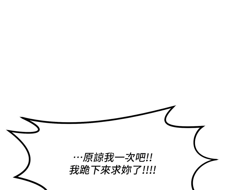 [韩国漫画] 恶次人生 剧情,女学生#[167P]-83