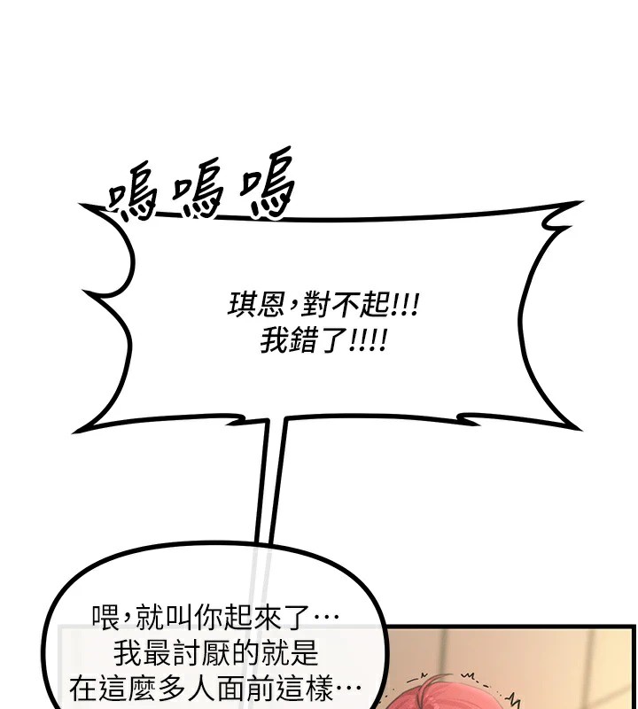 [韩国漫画] 恶次人生 剧情,女学生#[167P]-94