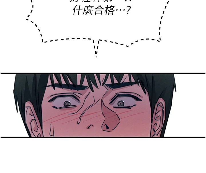 [韩国漫画] 恶次人生 剧情,女学生#[193P]-4