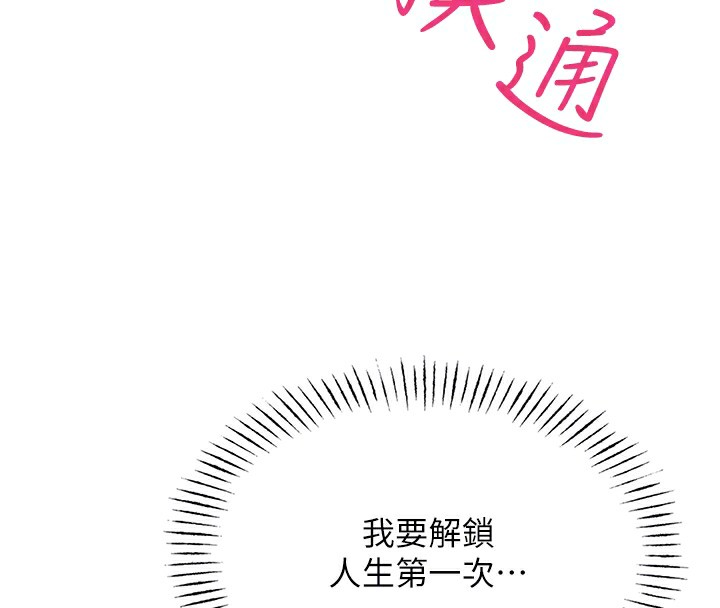 [韩国漫画] 恶次人生 剧情,女学生#[193P]-50