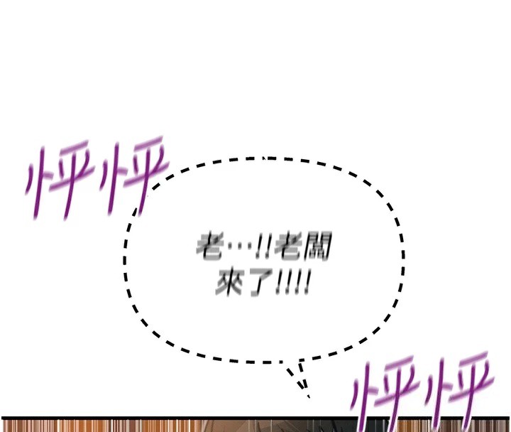 [韩国漫画] 恶次人生 剧情,女学生#[193P]-58