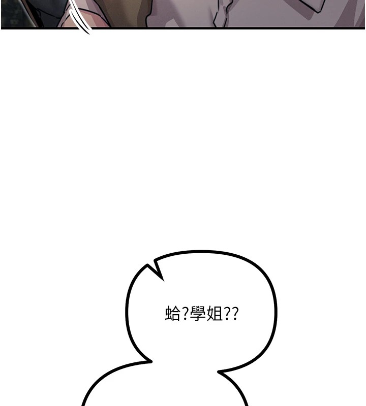 [韩国漫画] 恶次人生 剧情,女学生#[193P]-73