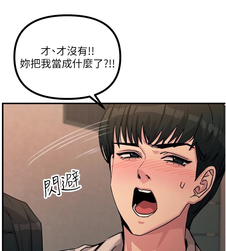 [韩国漫画] 恶次人生 剧情,女学生#[193P]-94