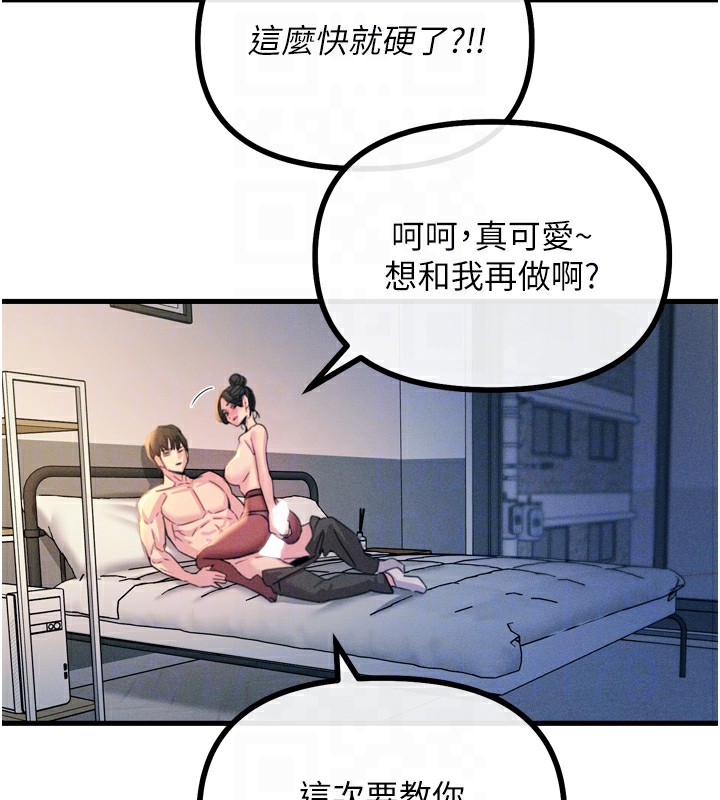 [韩国漫画] 恶次人生 剧情,女学生#[166P]-110