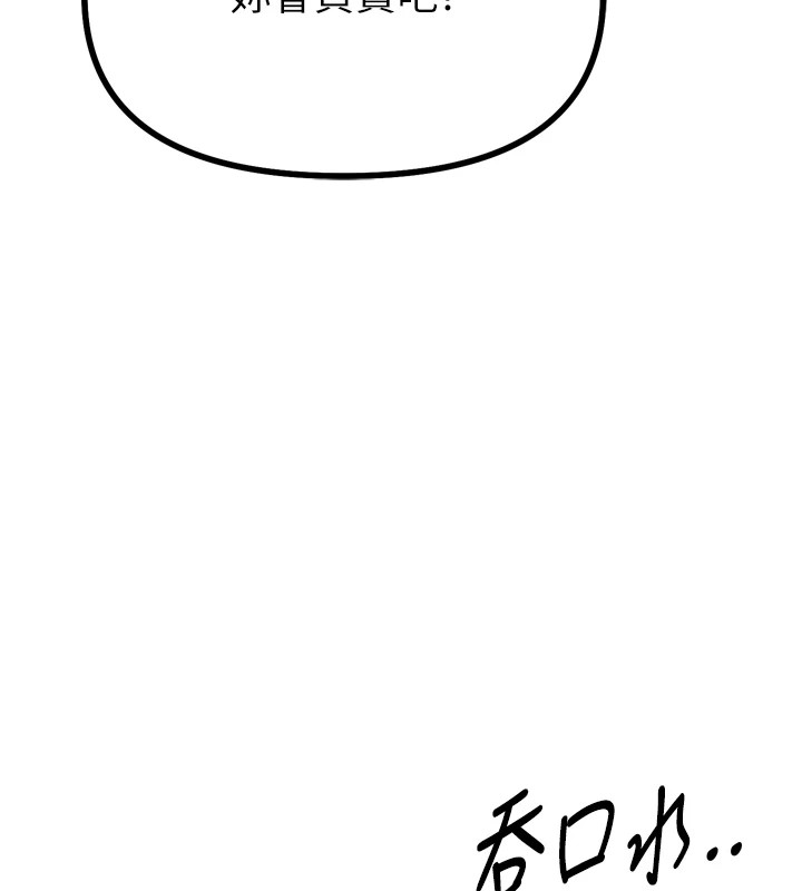 [韩国漫画] 恶次人生 剧情,女学生#[166P]-163
