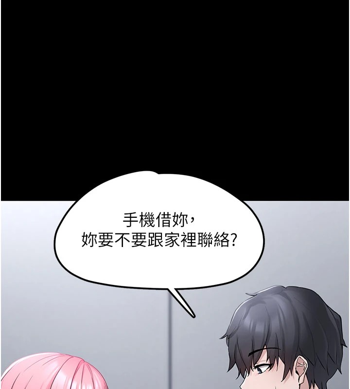 [韩国漫画] 垃圾堆捡到宠物系萌妹 剧情,巨乳大奶#[233P]-177