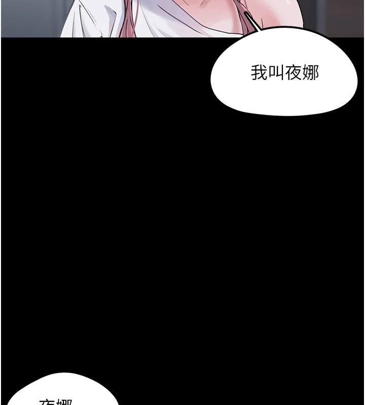 [韩国漫画] 垃圾堆捡到宠物系萌妹 剧情,巨乳大奶#[233P]-196