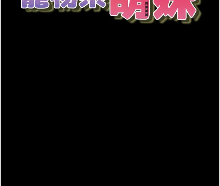 [韩国漫画] 垃圾堆捡到宠物系萌妹 剧情,巨乳大奶#[233P]-45