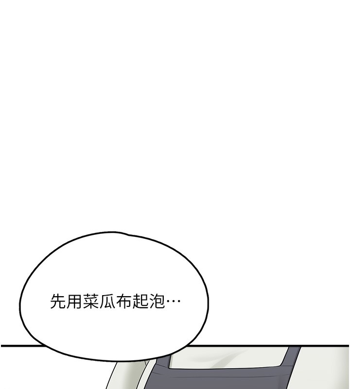 [韩国漫画] 垃圾堆捡到宠物系萌妹 剧情,巨乳大奶#[193P]-118